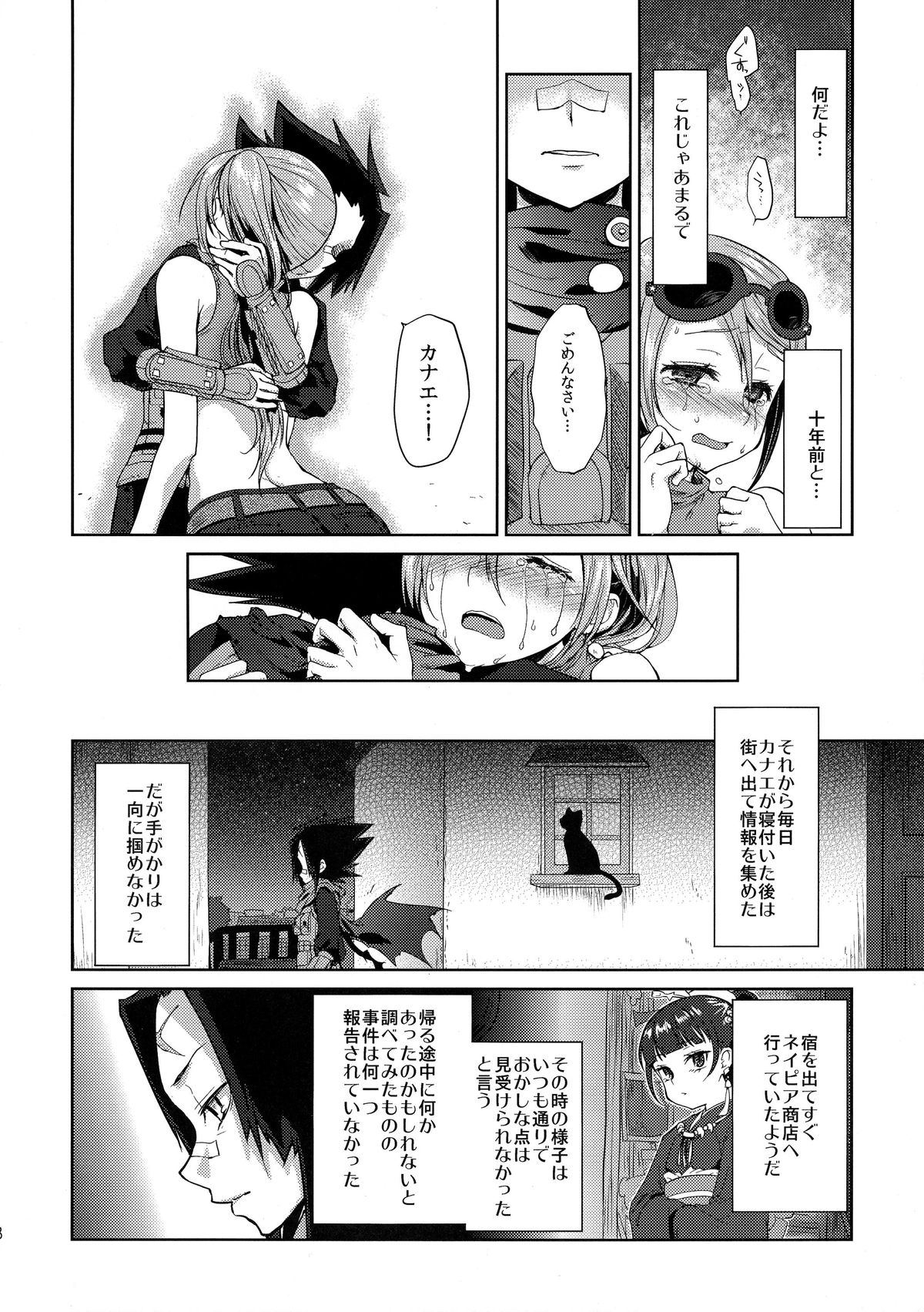 Karma page 8 full