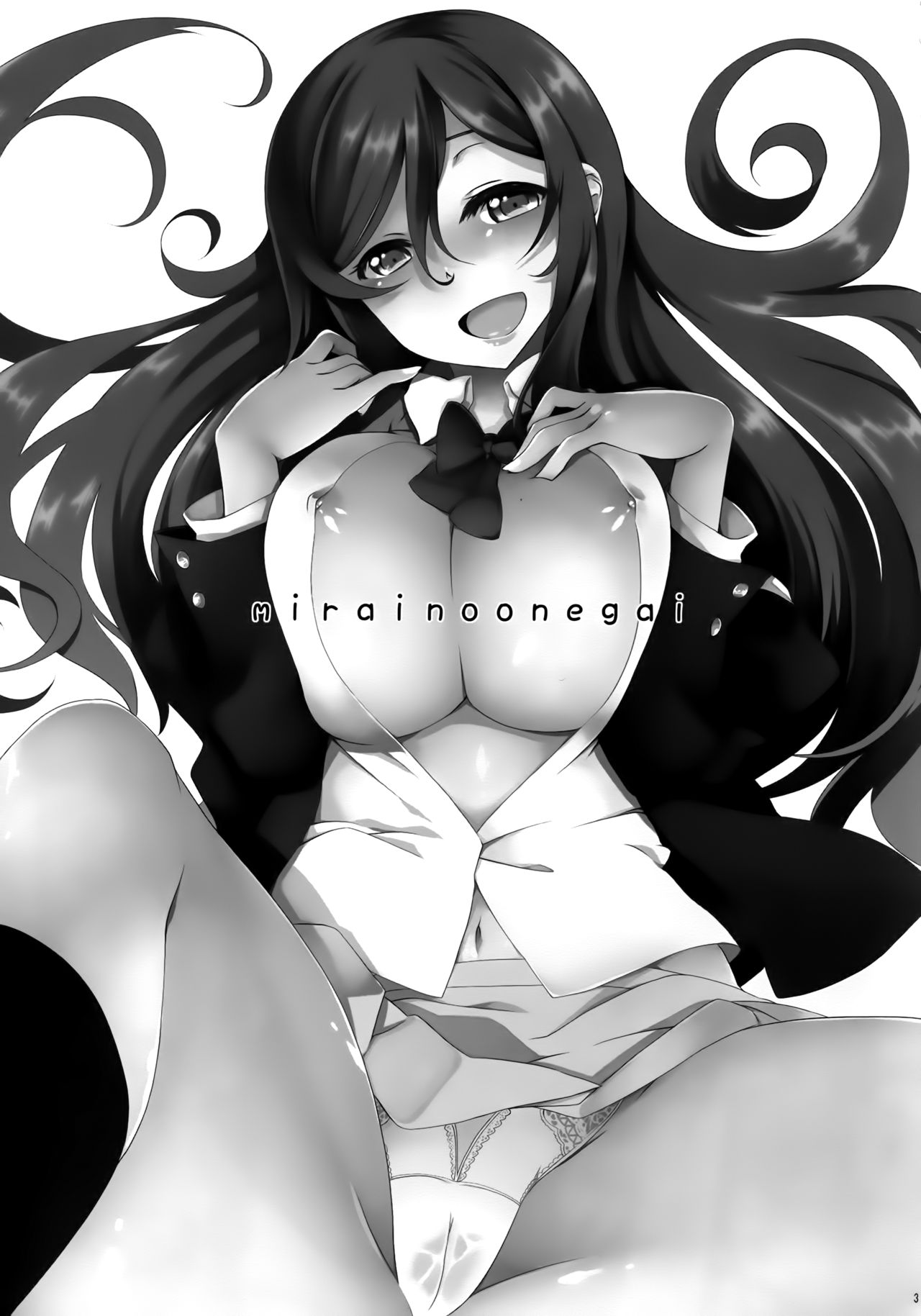 Mirai no Onegai | 미라이의 부탁 page 4 full