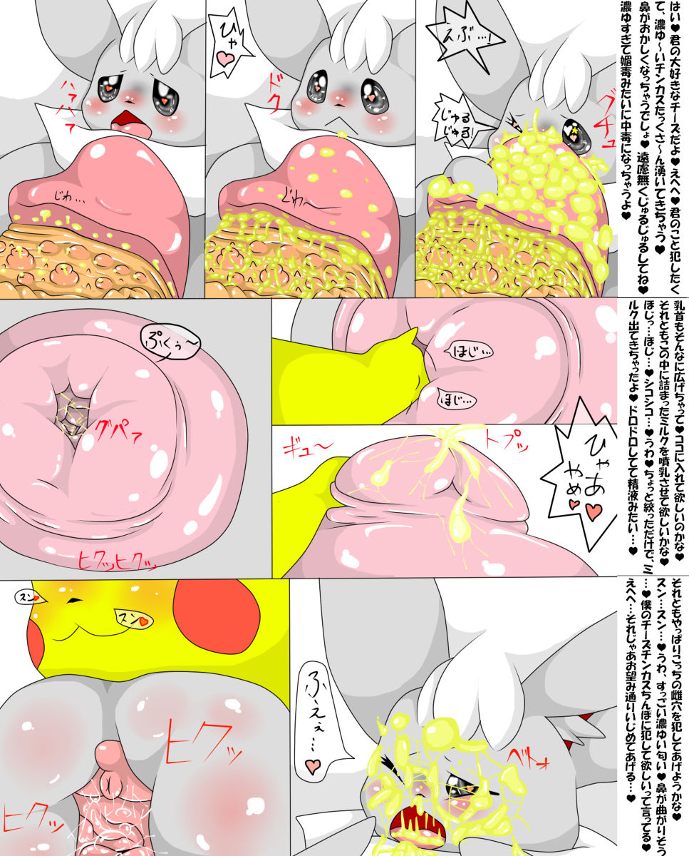 - Artist - Muku page 6 full