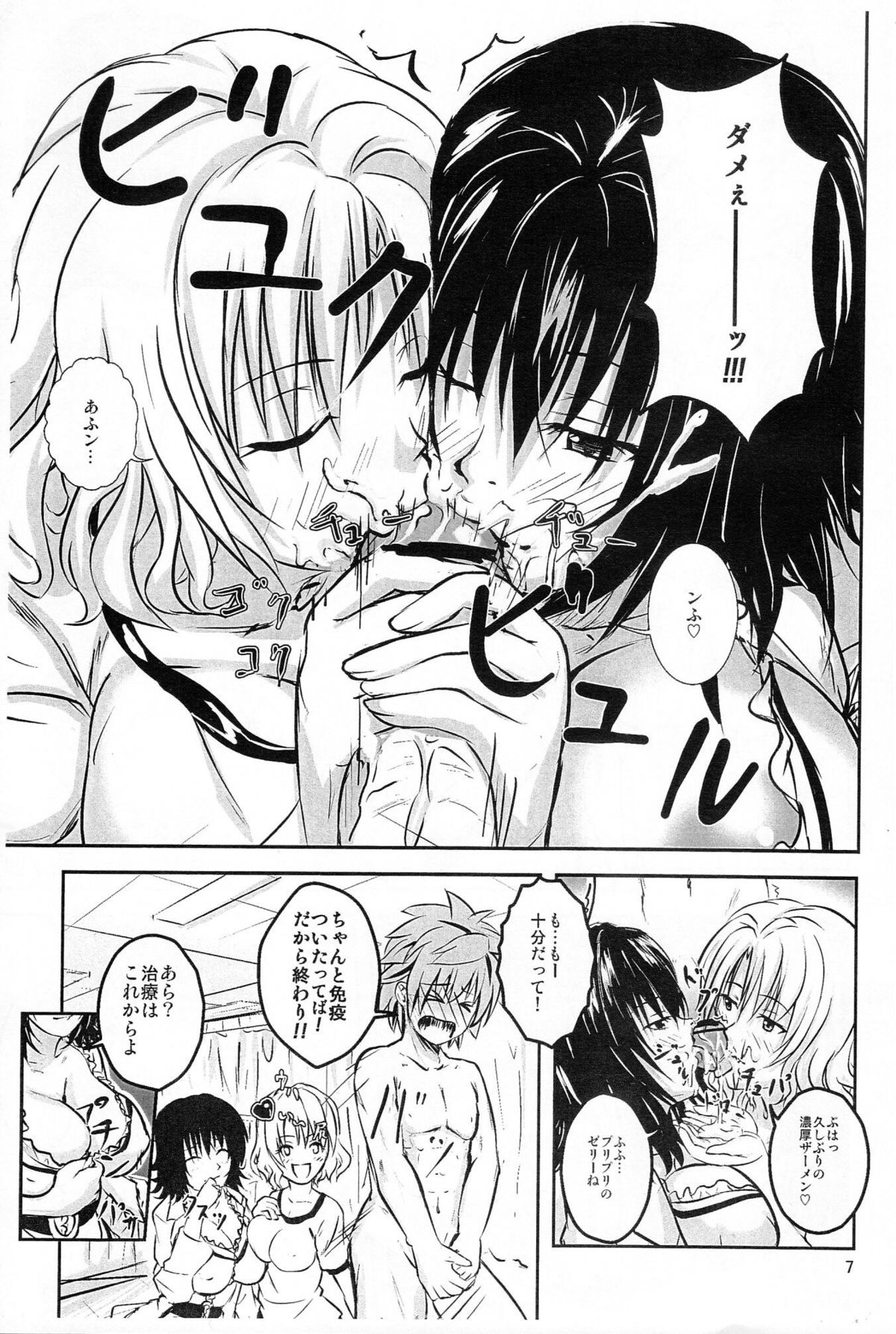 Onnanoko no Karada page 5 full