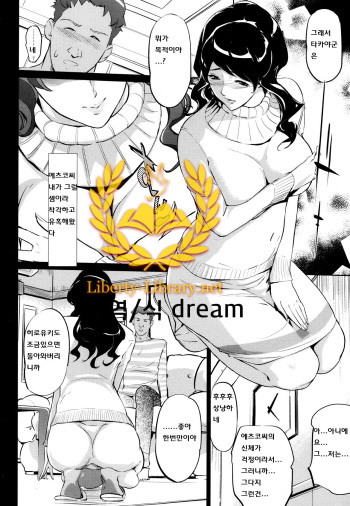 Boshi Numa Ch. 1 cover