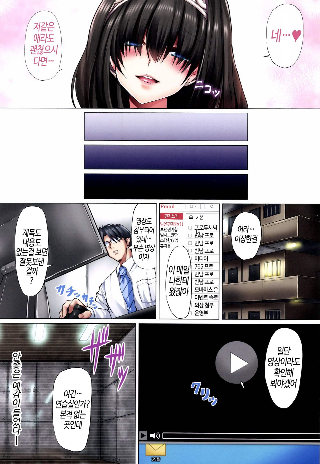 Donna kimi demo aishiteru | 어떠한 너라도 사랑하고 있어 page 6 full