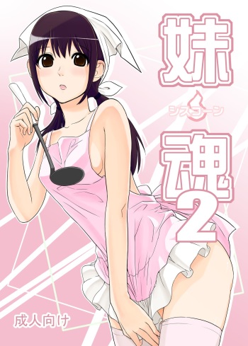 SisCon 2 cover