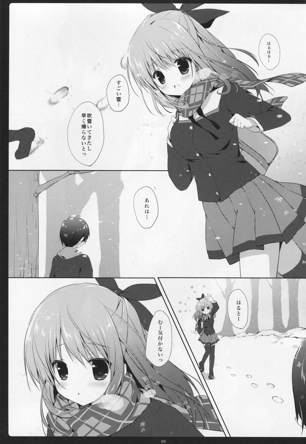 Osananajimi ni Amaete mo Ii desu ka? page 2 full