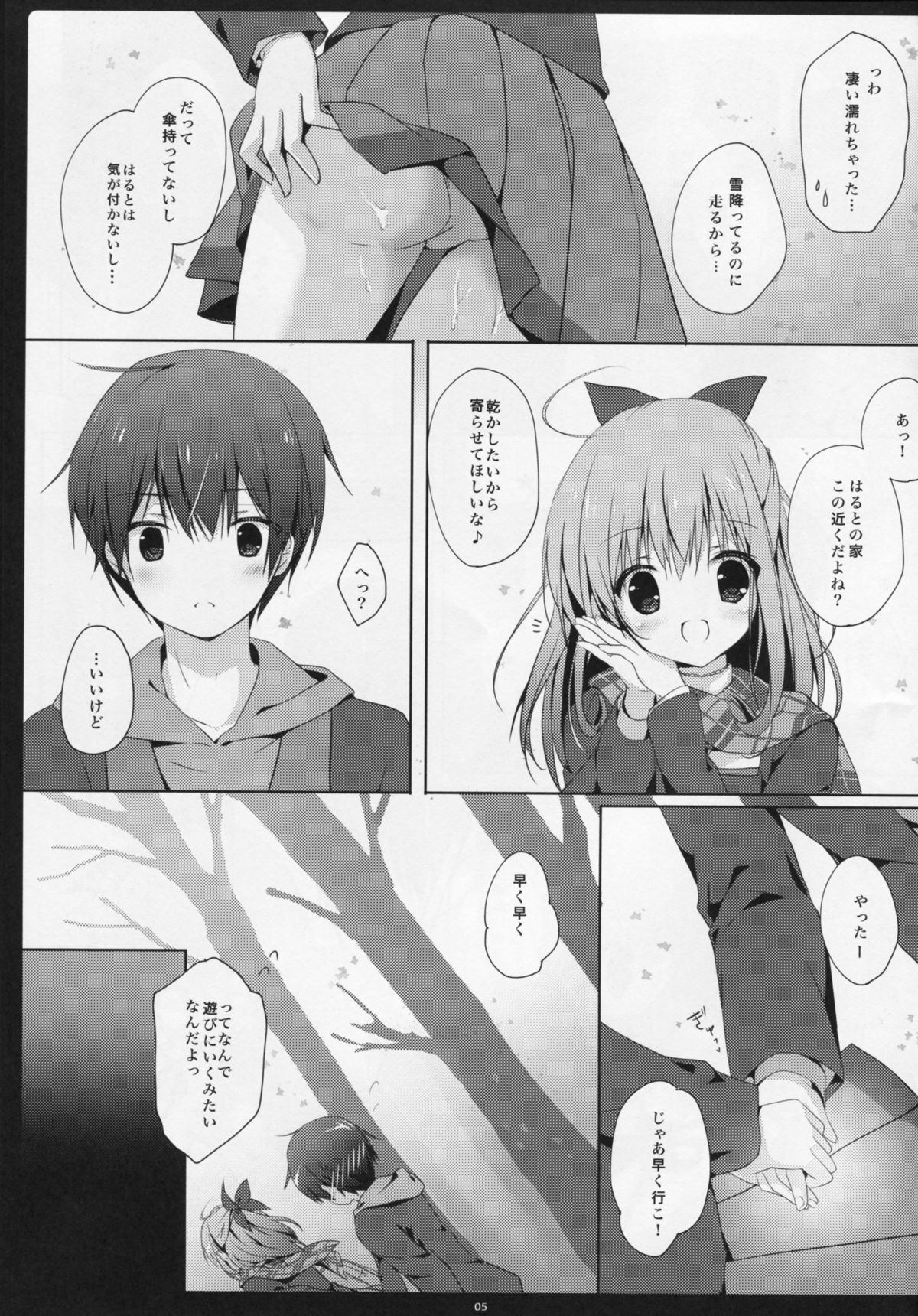Osananajimi ni Amaete mo Ii desu ka? page 4 full