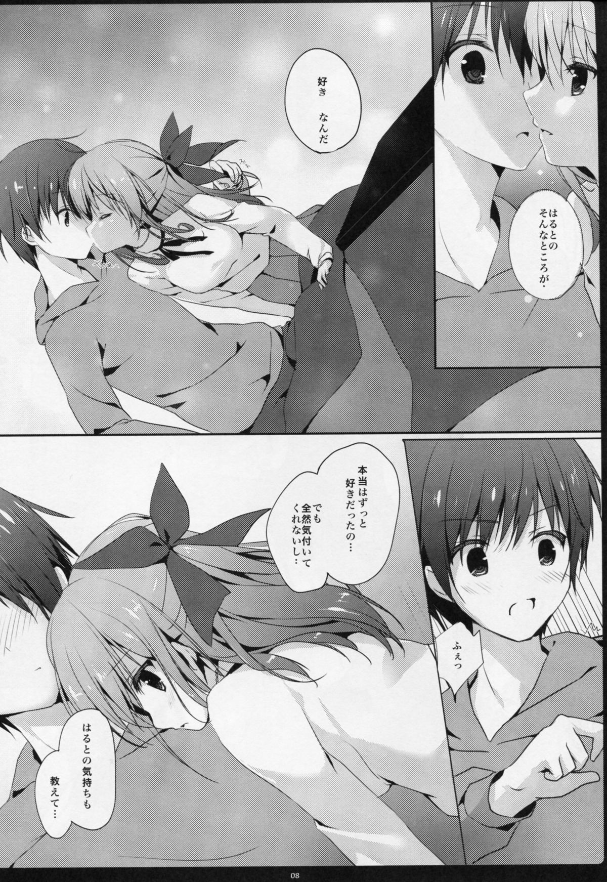 Osananajimi ni Amaete mo Ii desu ka? page 7 full