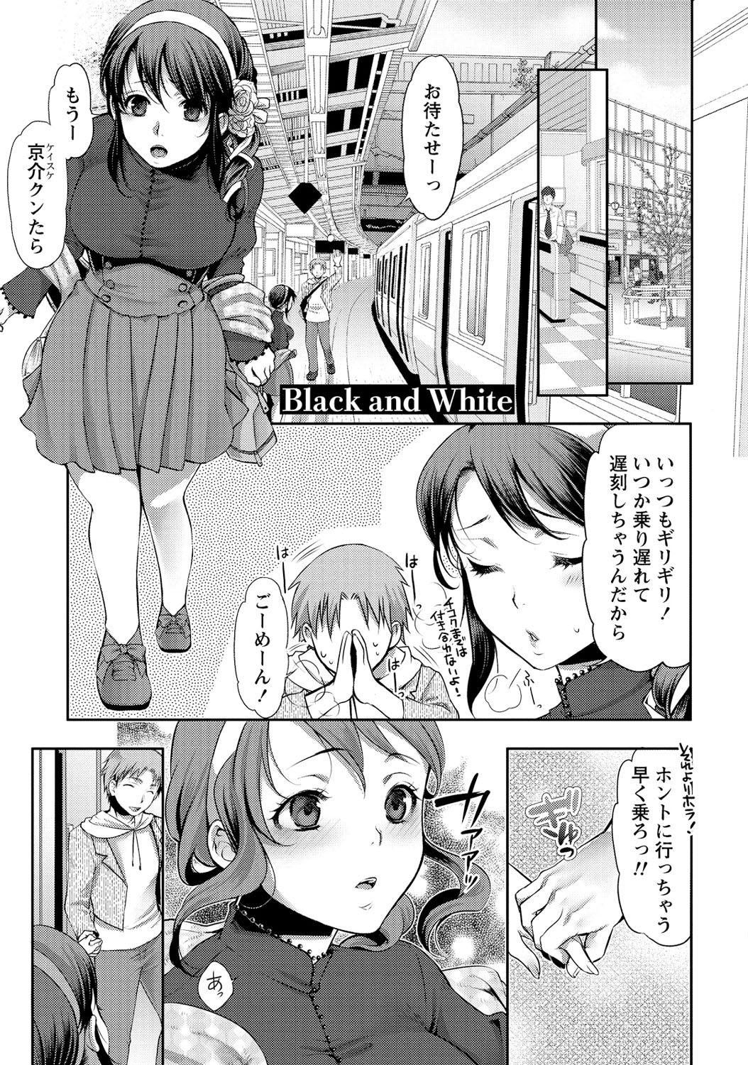 Ai Melt - Melt Down Lovers page 4 full