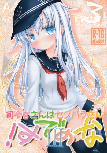 Shireikan-san wa SexHara-san nano desu! 3 cover