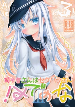 Shireikan-san wa SexHara-san nano desu! 3