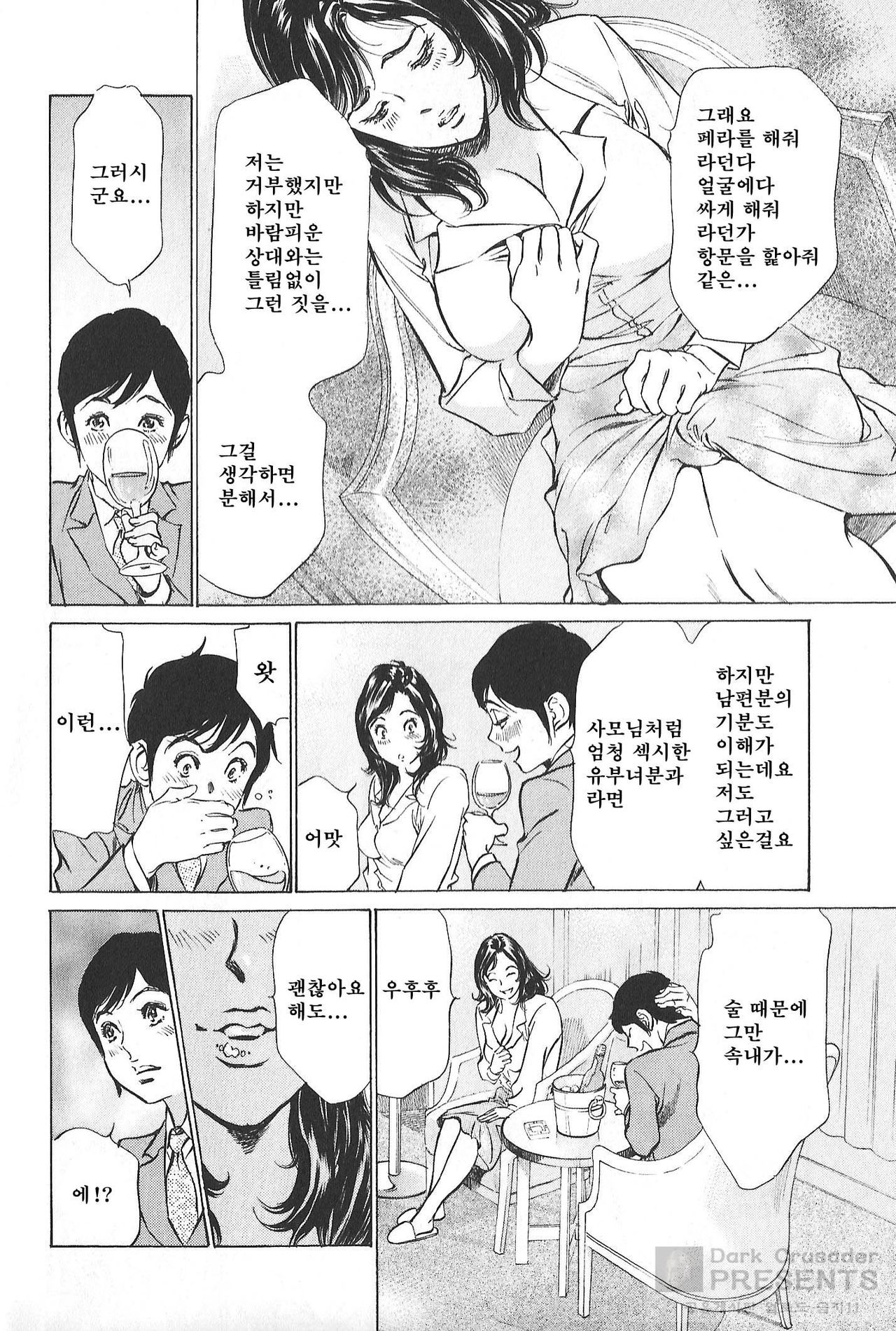 Hotel de Dakishimete Vol.9 - Chouzetsu Gohoushi Hen page 10 full