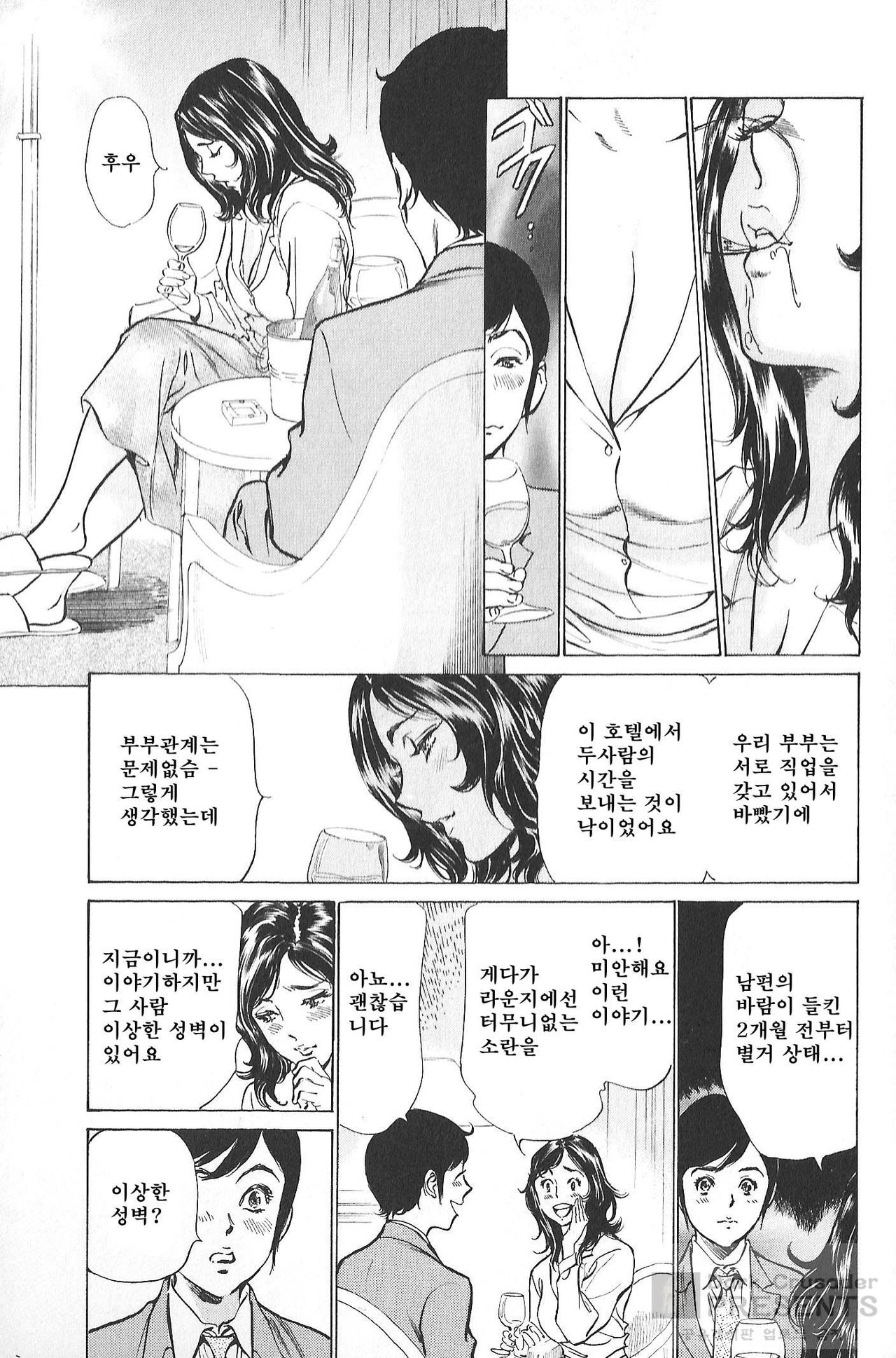 Hotel de Dakishimete Vol.9 - Chouzetsu Gohoushi Hen page 9 full
