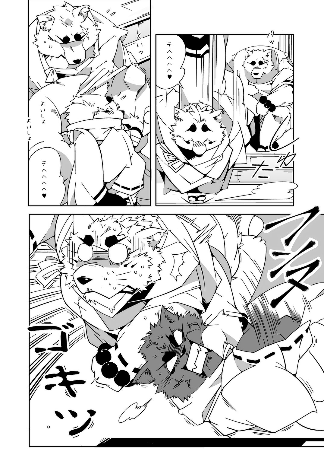 Oinari-sama Washoui page 5 full