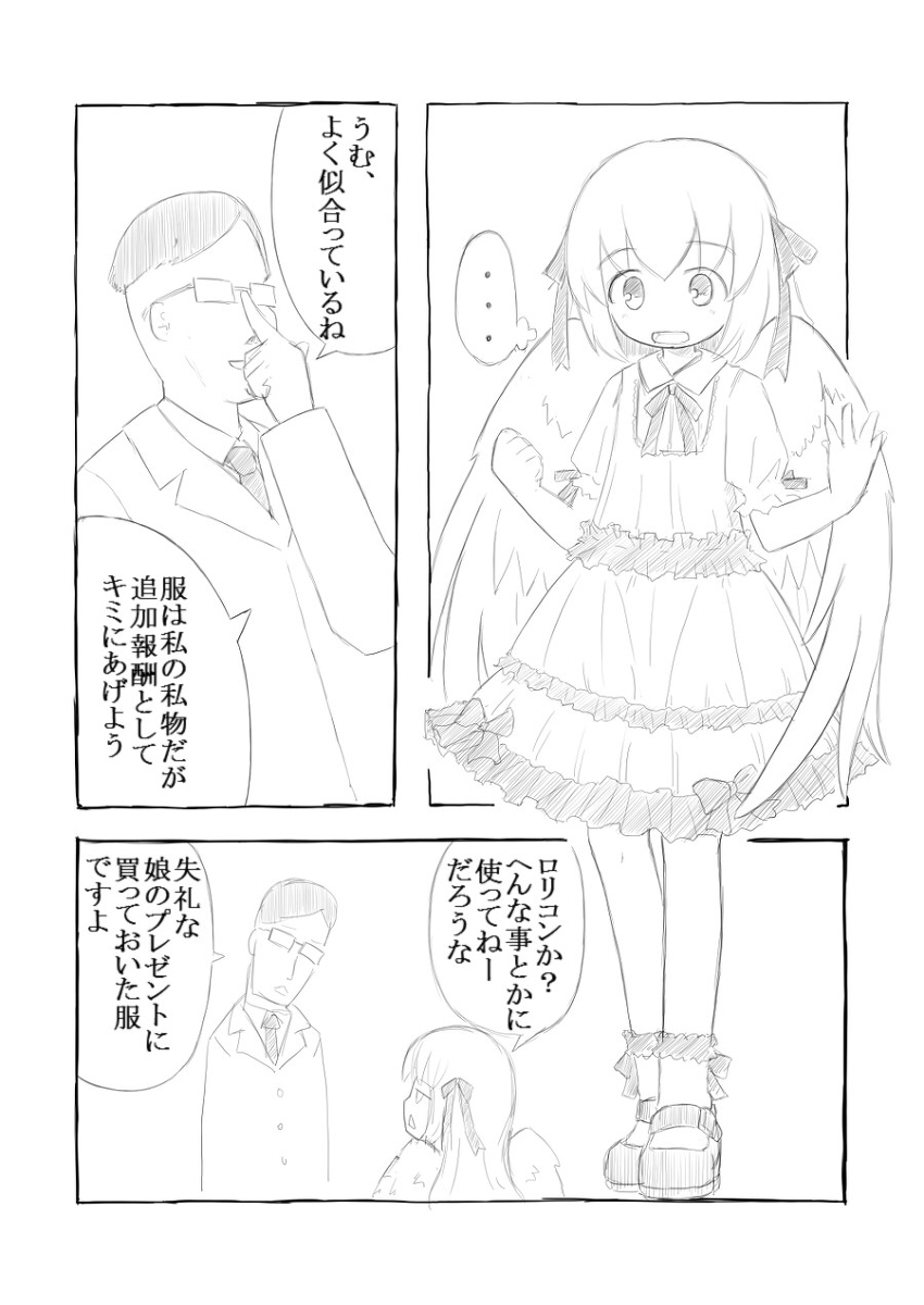 Rakugaki TS Hane Netsu Musume Ero Manga page 3 full