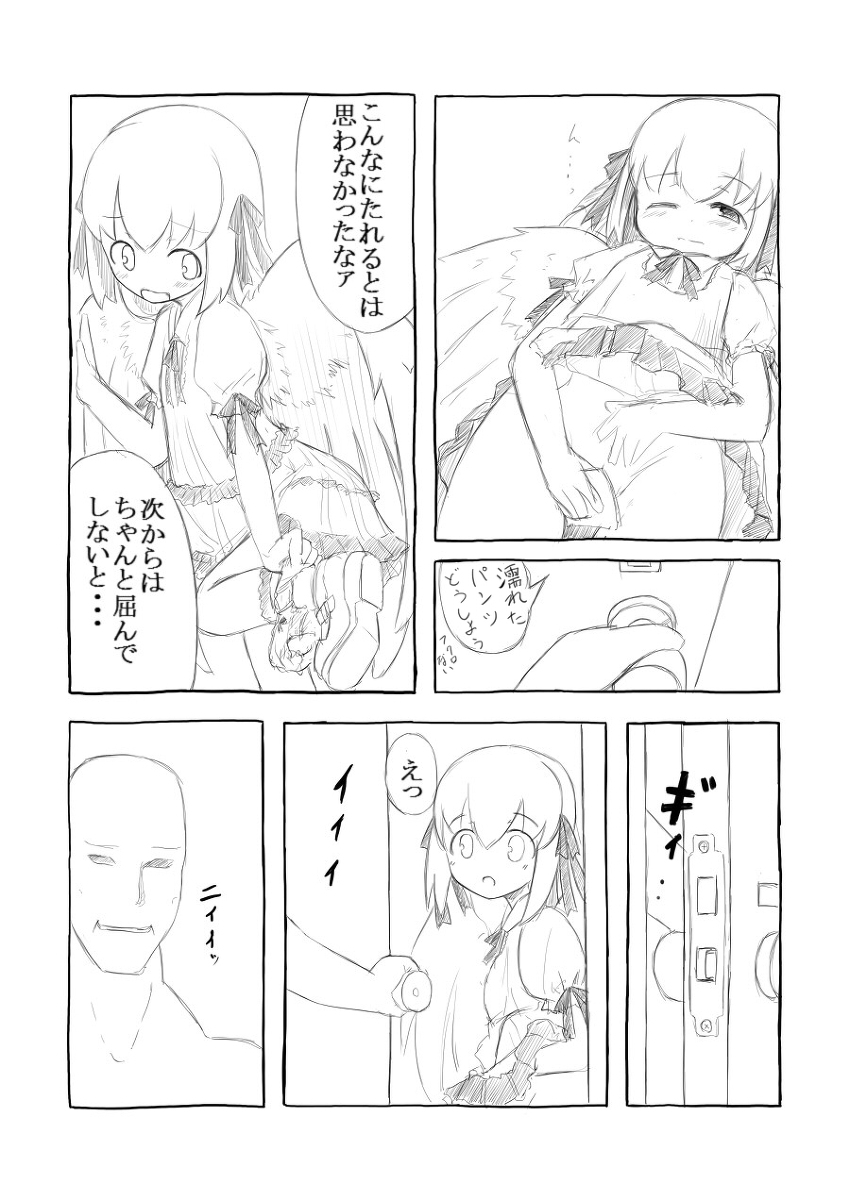 Rakugaki TS Hane Netsu Musume Ero Manga page 6 full