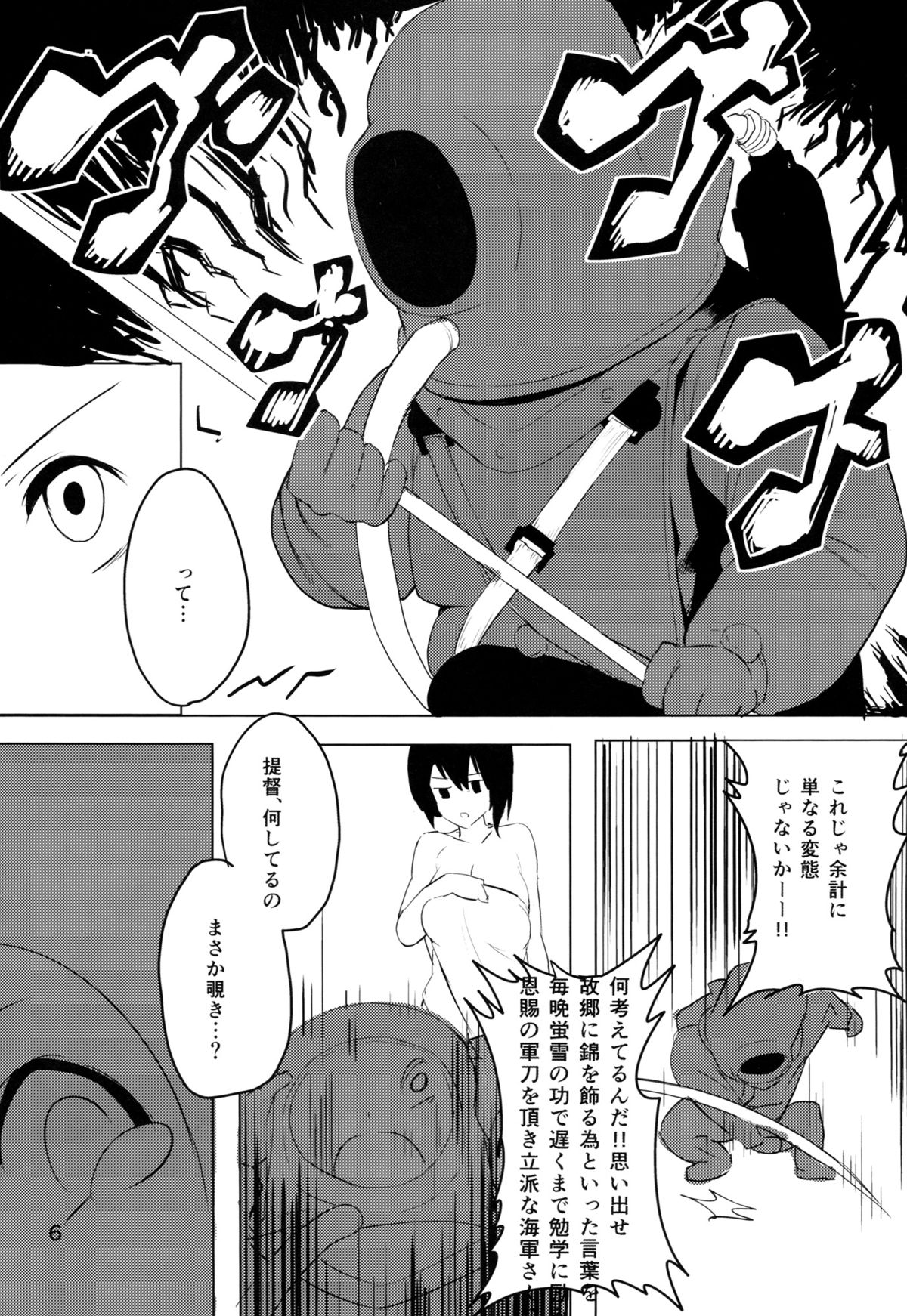 Taigai ni Shimasu. page 7 full
