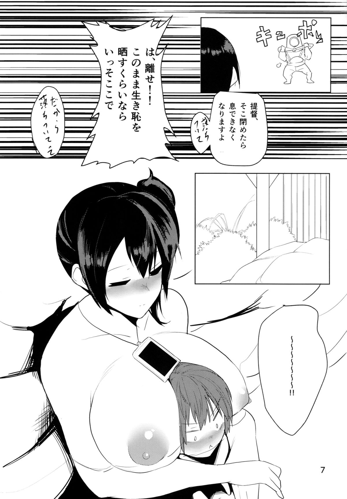 Taigai ni Shimasu. page 8 full