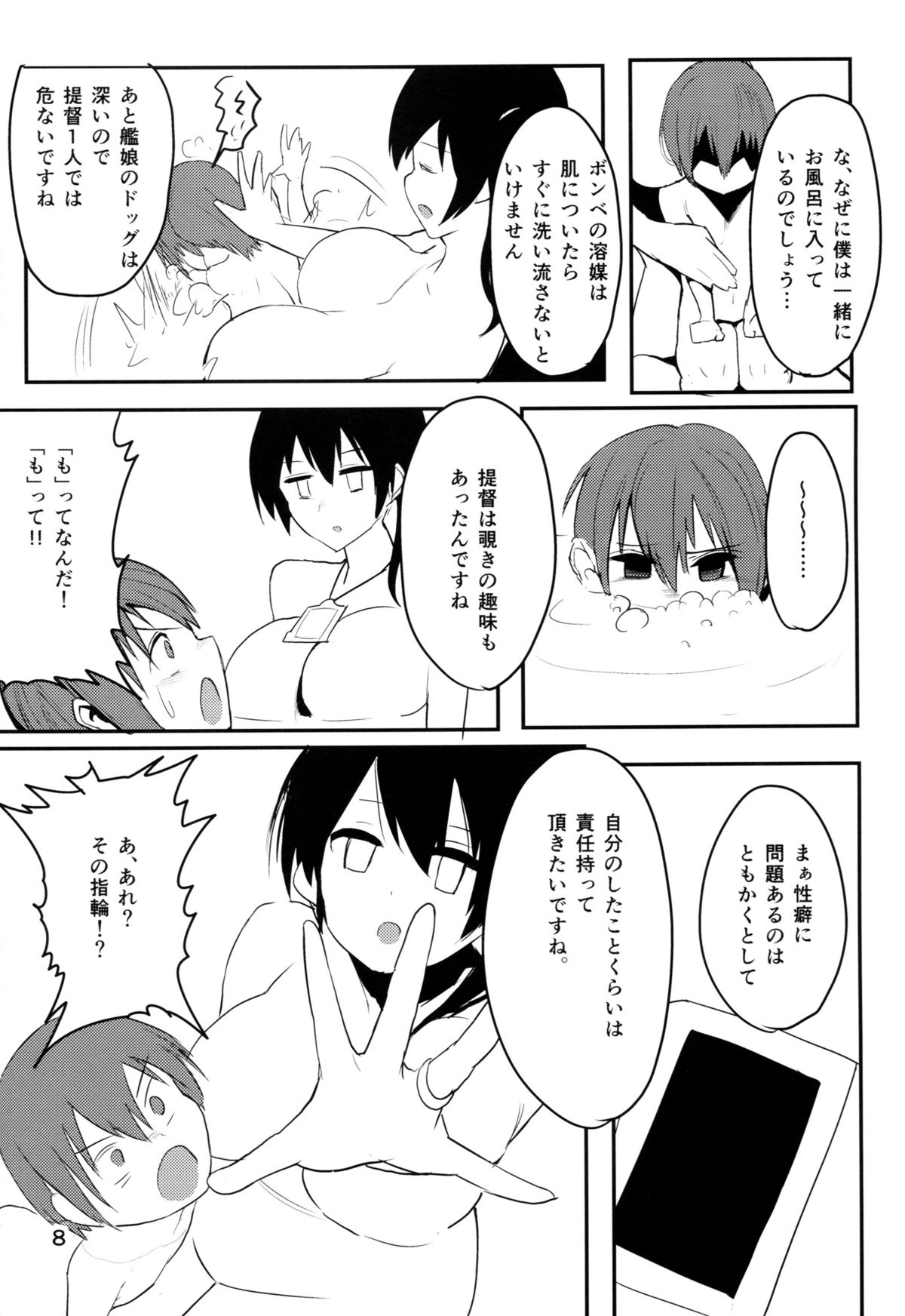 Taigai ni Shimasu. page 9 full