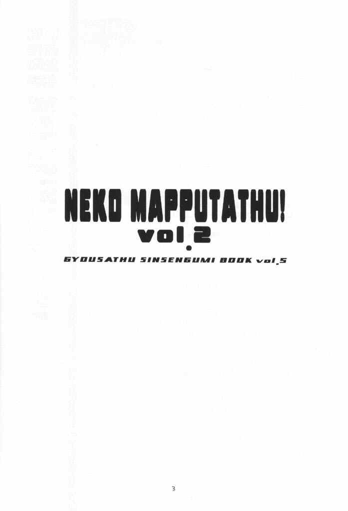 NEKO MAPPUTATHU! Vol.2 page 2 full