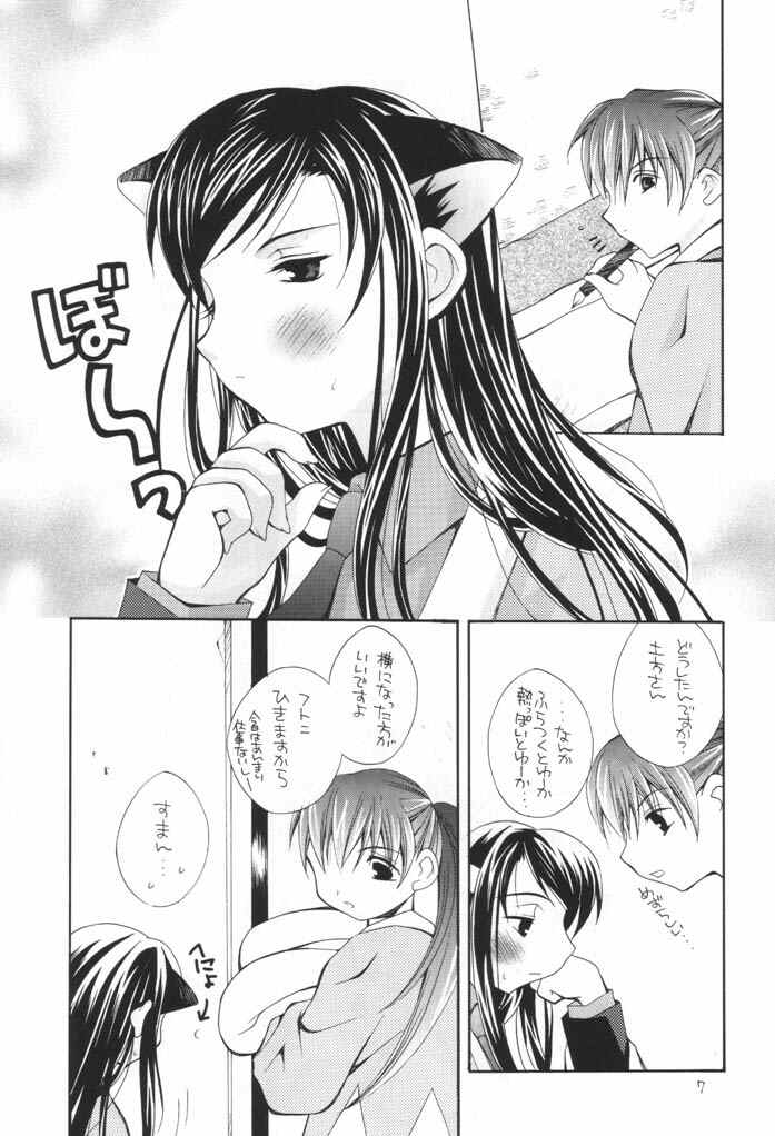 NEKO MAPPUTATHU! Vol.2 page 6 full