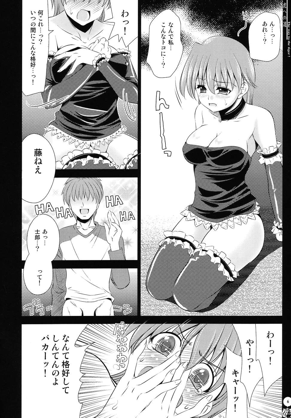 Tora e no Michi page 5 full