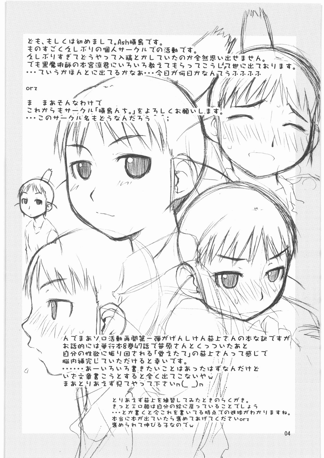 HARU-OGI | 봄오기 page 3 full