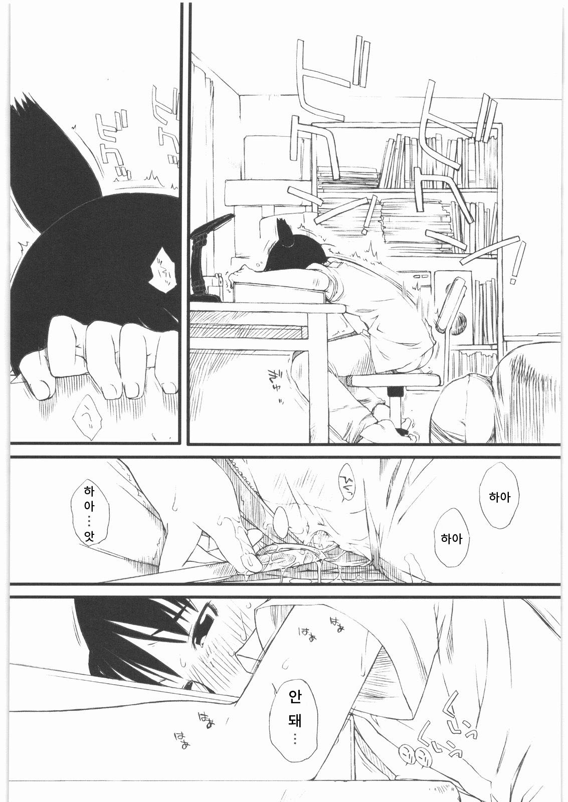 HARU-OGI | 봄오기 page 5 full