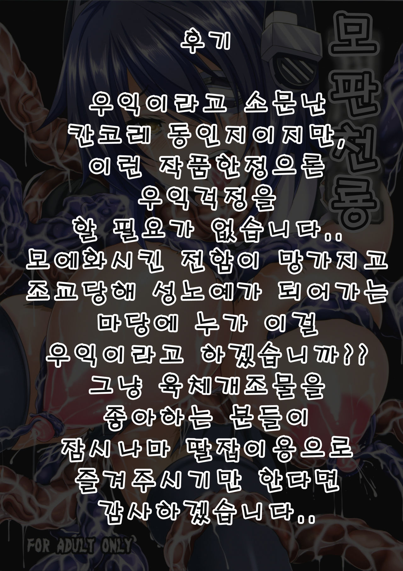 Naedoko Tenryuu page 2 full