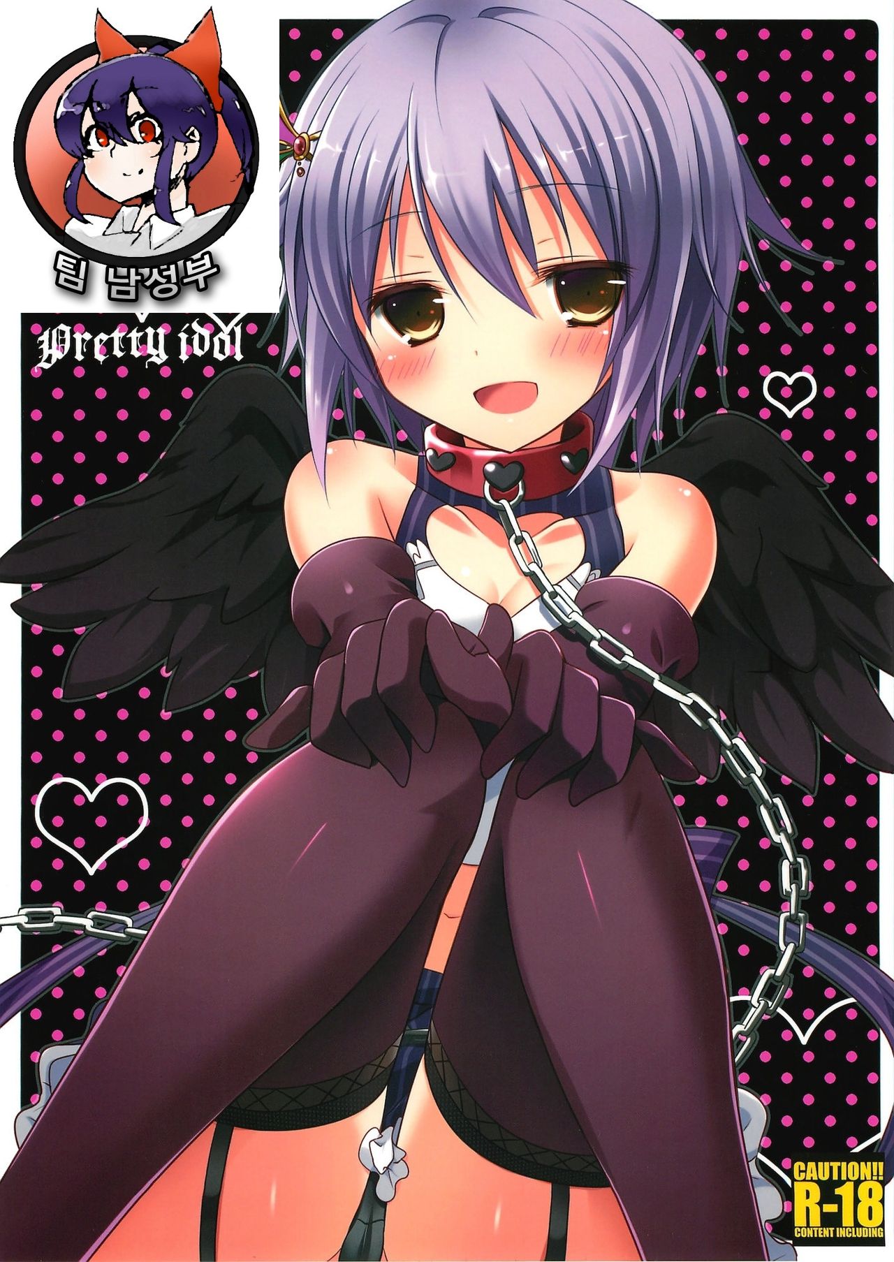 Pretty idol page 2 full