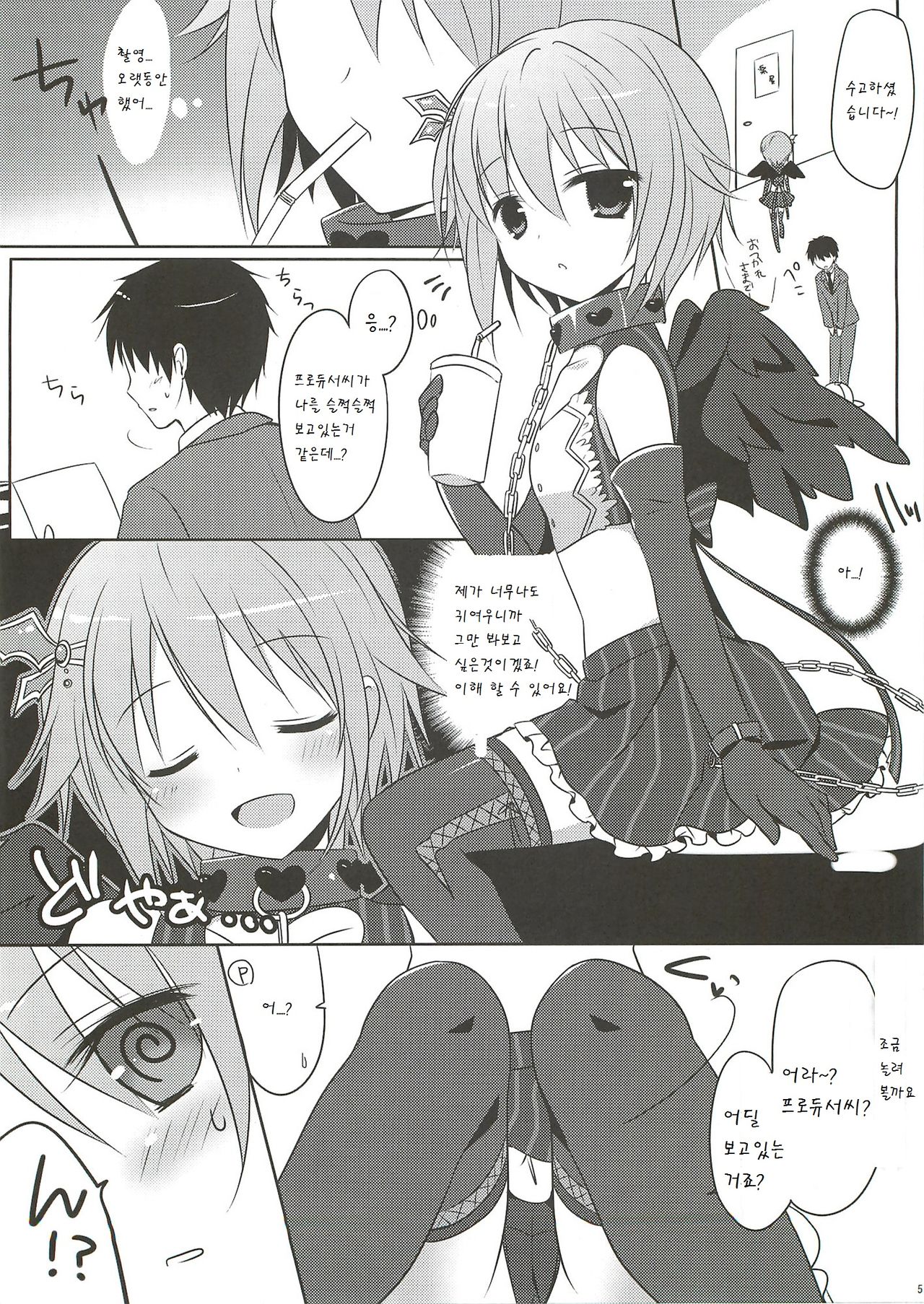 Pretty idol page 5 full