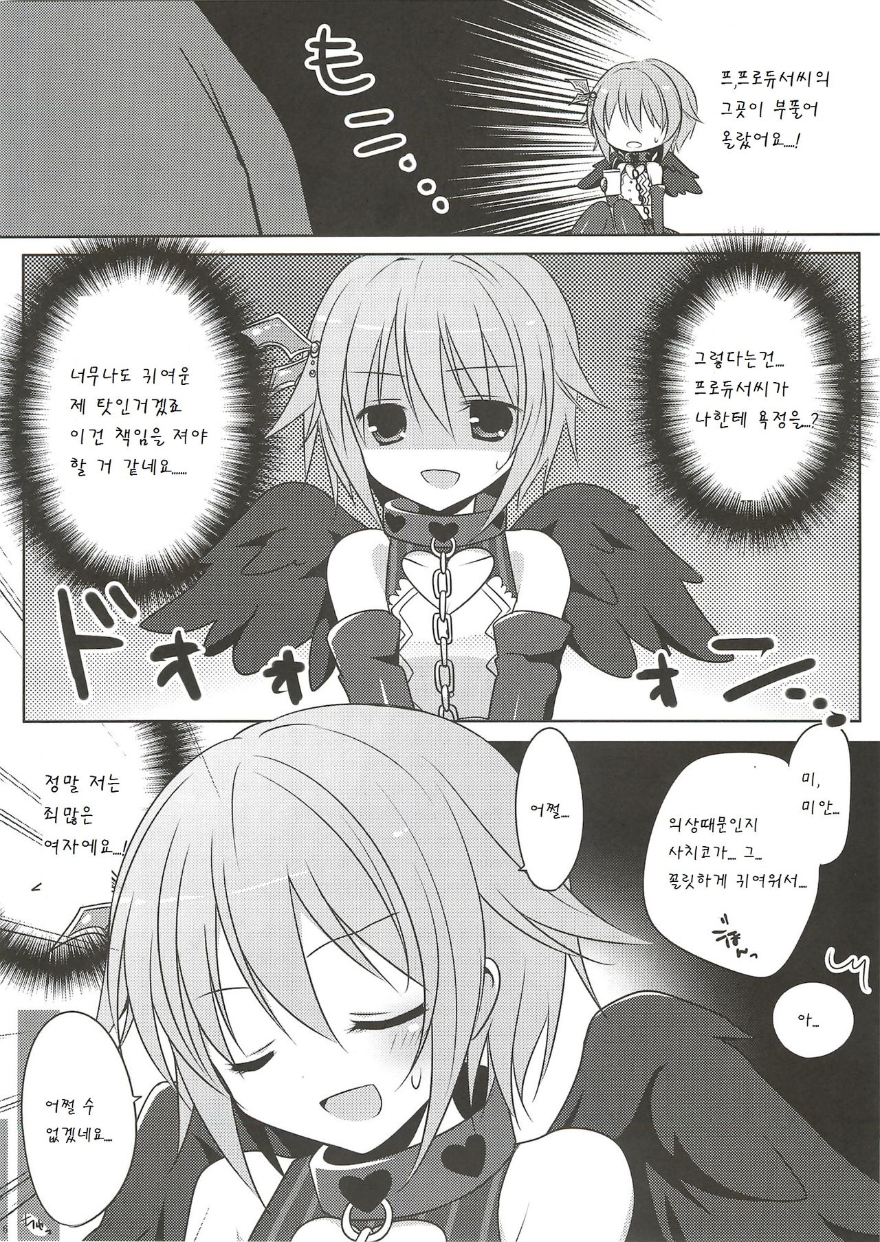 Pretty idol page 6 full