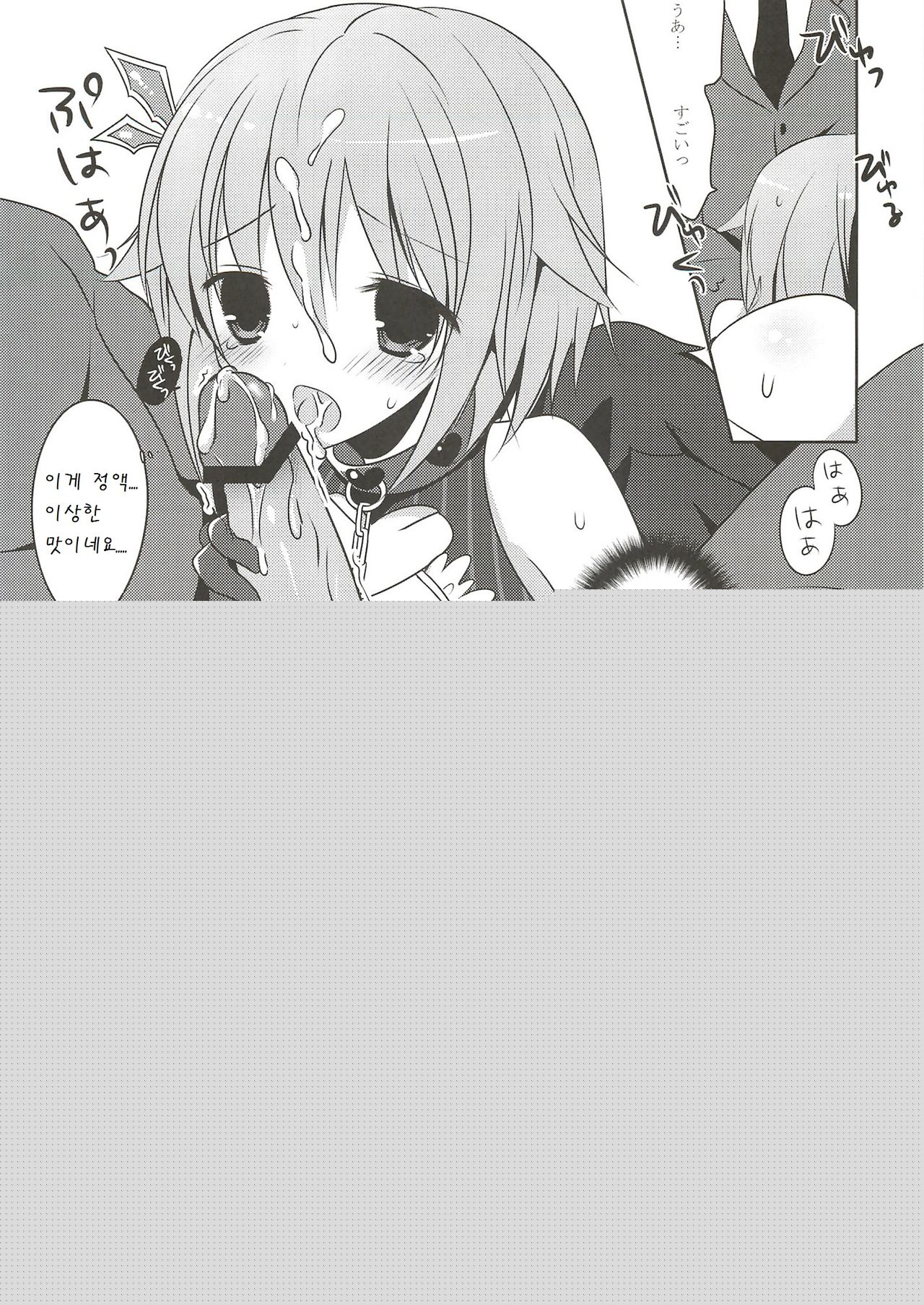 Pretty idol page 8 full