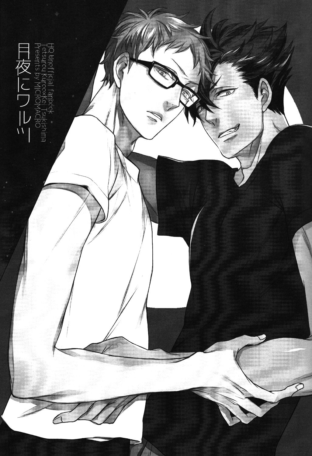 Tsukiyo no Waltz page 2 full