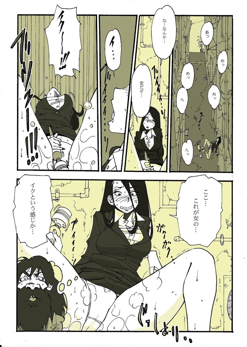 ホームレスの戦士 page 5 full