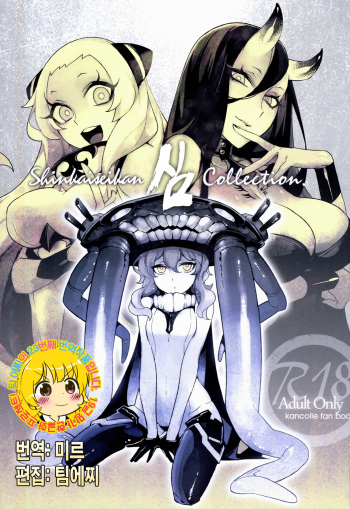 Shinkaiseikan Collection cover