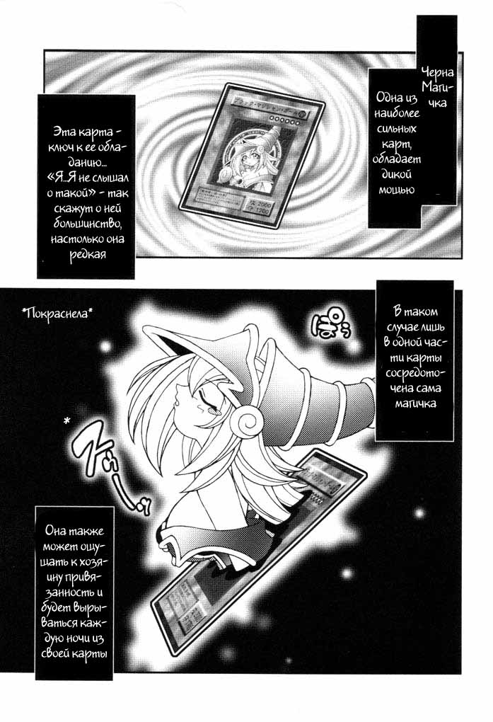 NYU-GI-OH! page 2 full