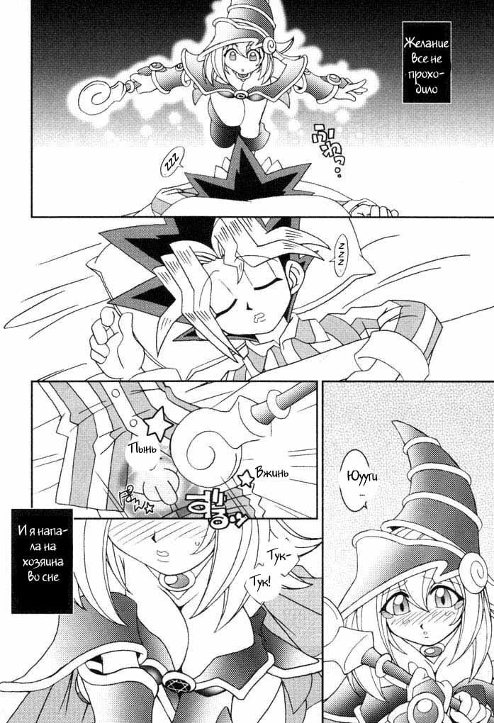NYU-GI-OH! page 4 full
