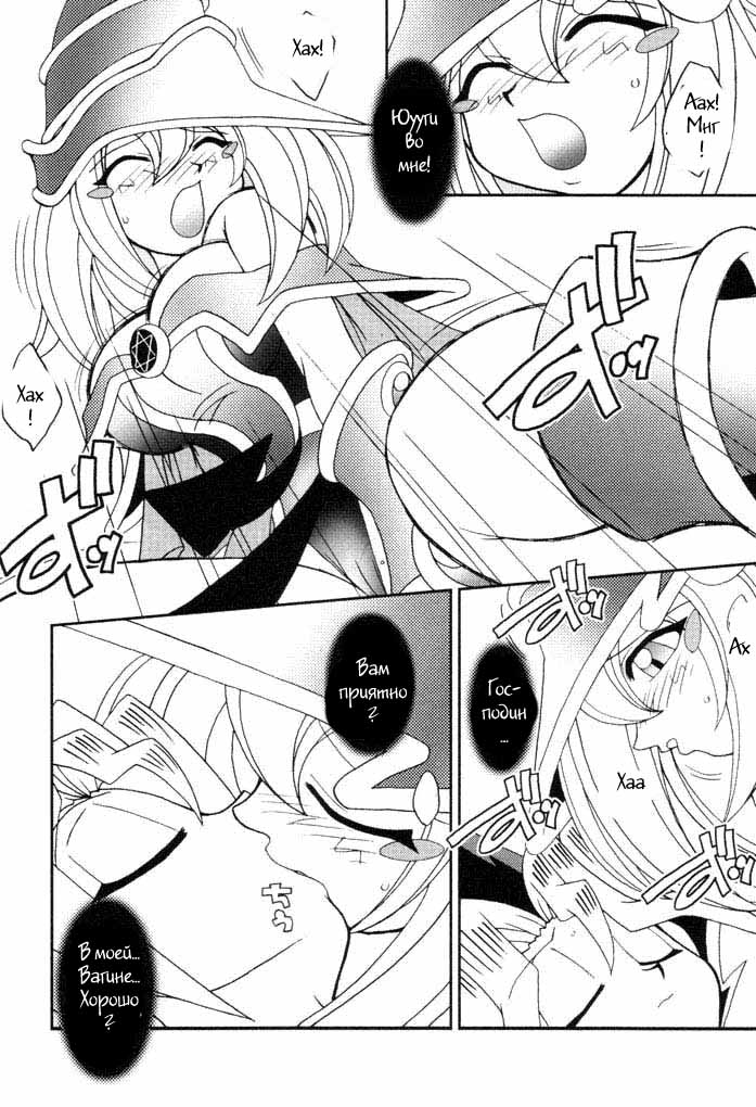 NYU-GI-OH! page 6 full