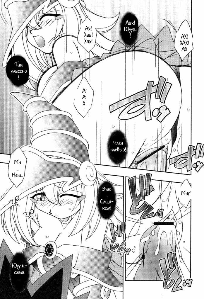 NYU-GI-OH! page 7 full