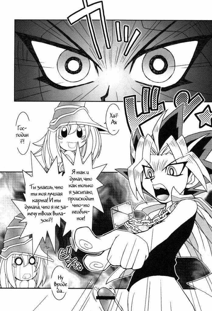 NYU-GI-OH! page 8 full