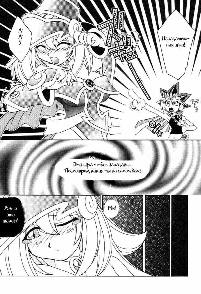 NYU-GI-OH! page 9 full