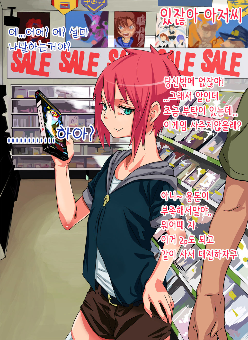 Namaiki na Shounen wo Okashite Hamete Roshutsu Choukyou page 3 full