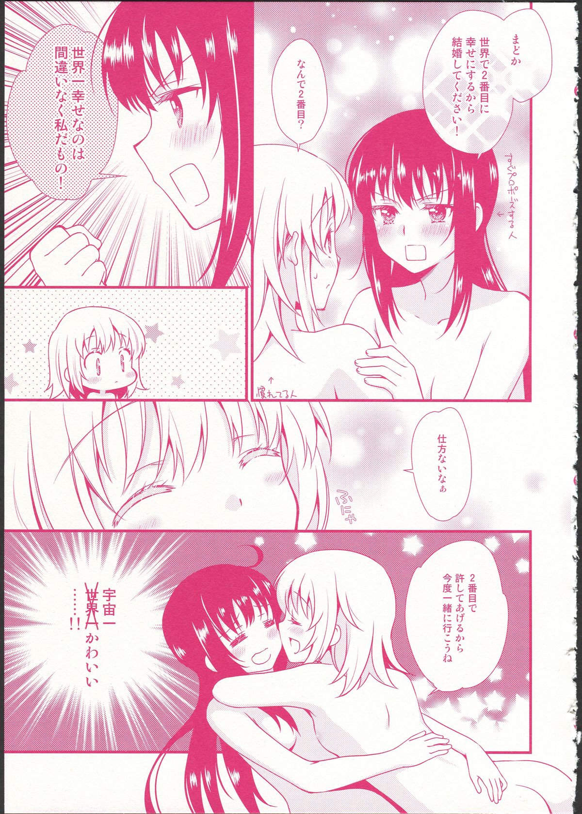 Kanojo ga Ofuro ni Haittara page 5 full