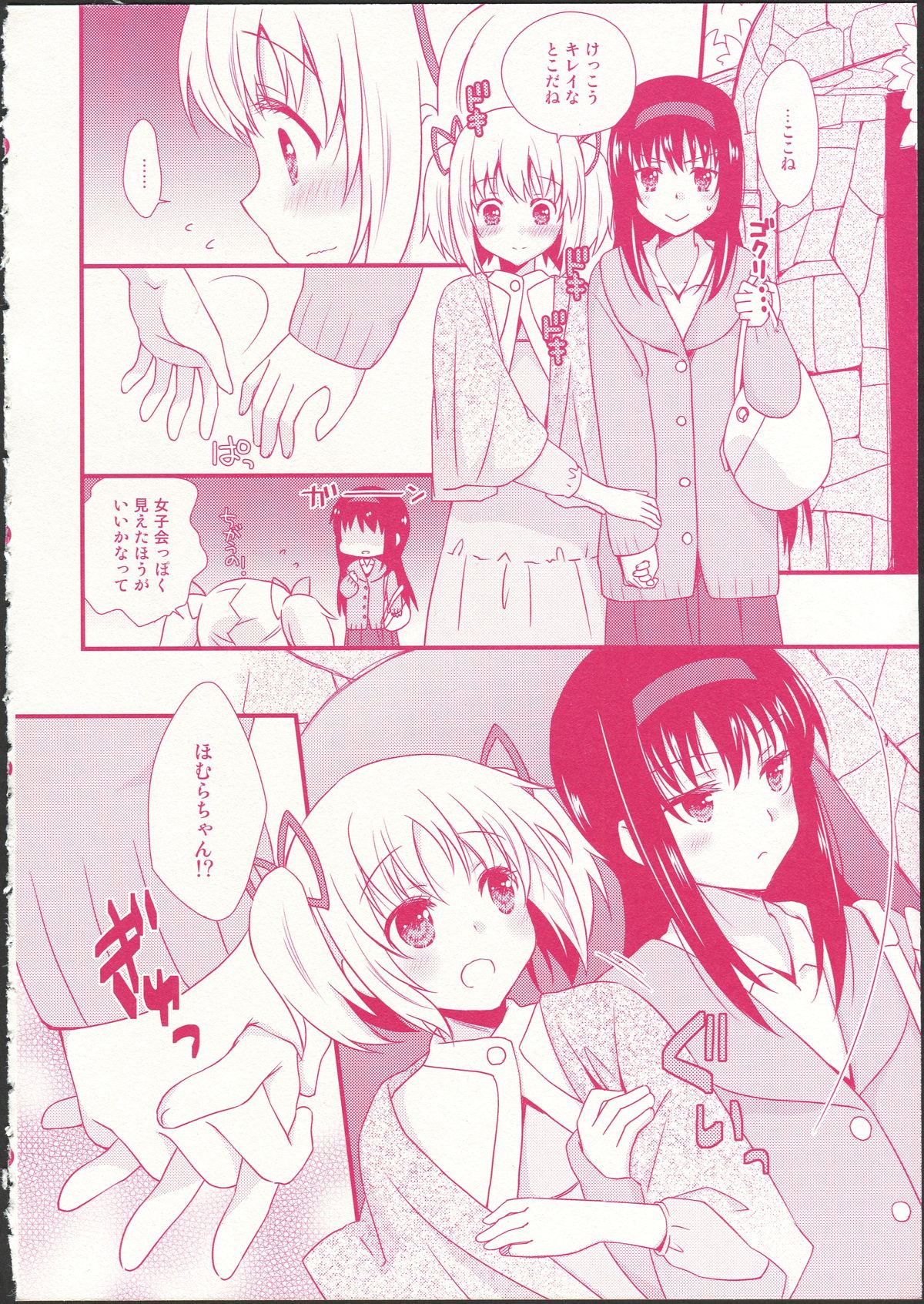 Kanojo ga Ofuro ni Haittara page 6 full