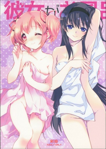 Kanojo ga Ofuro ni Haittara cover