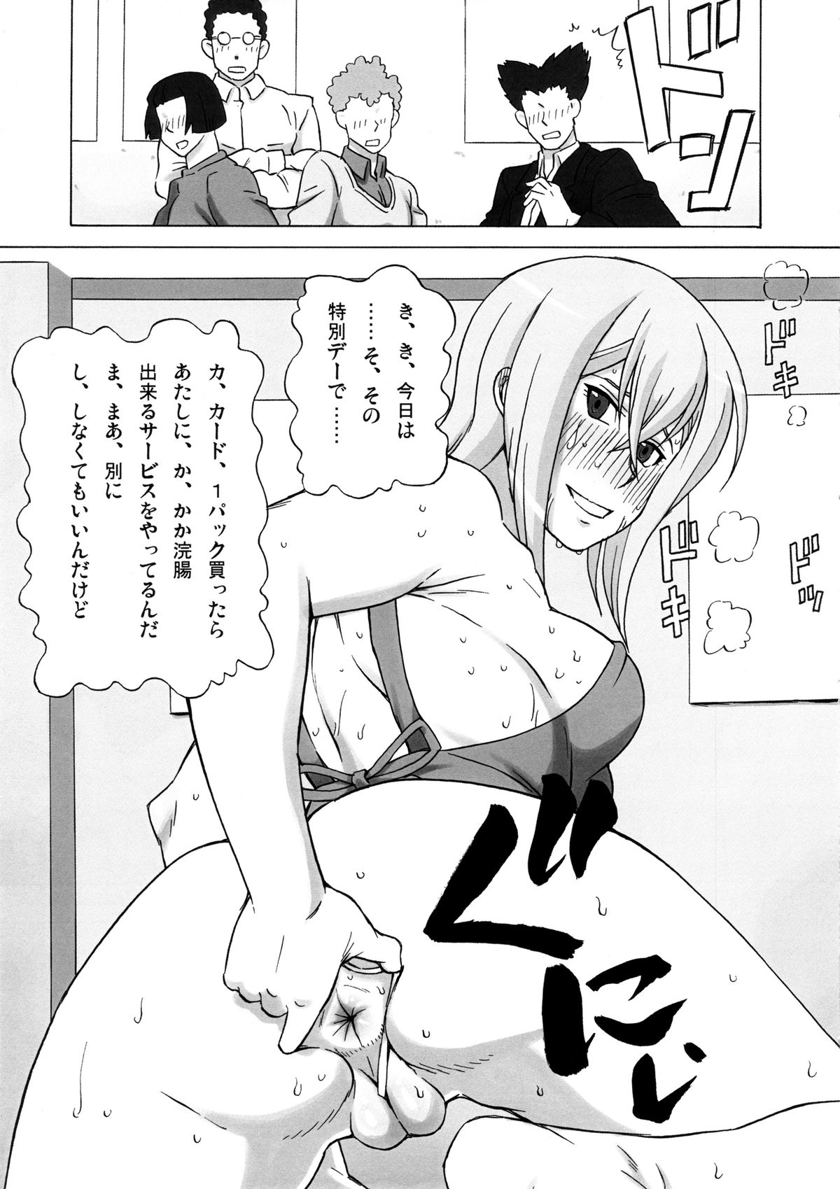 Tokura Misaka ni Mechakucha Shitemita page 10 full