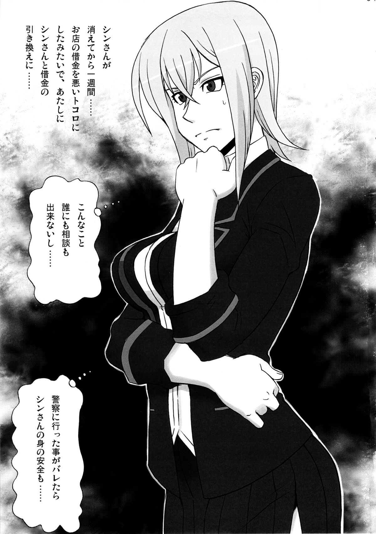 Tokura Misaka ni Mechakucha Shitemita page 2 full