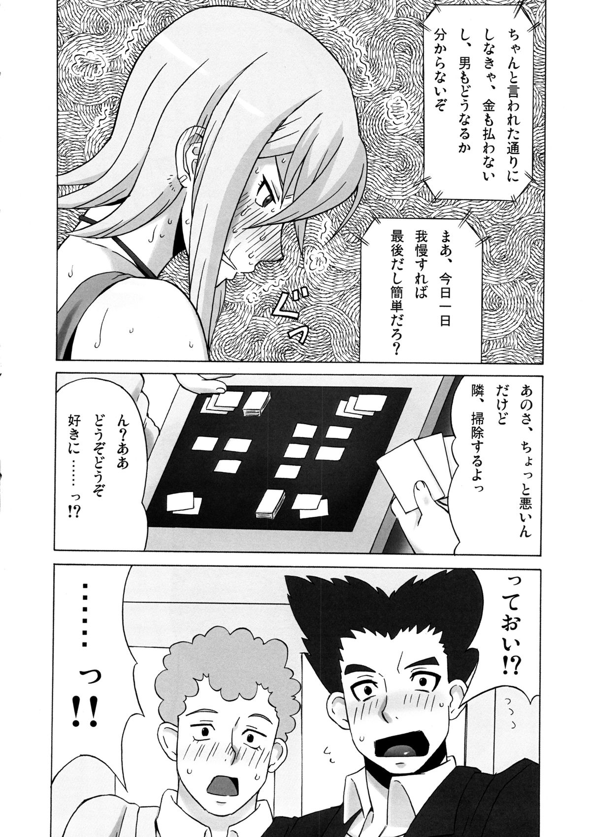 Tokura Misaka ni Mechakucha Shitemita page 7 full