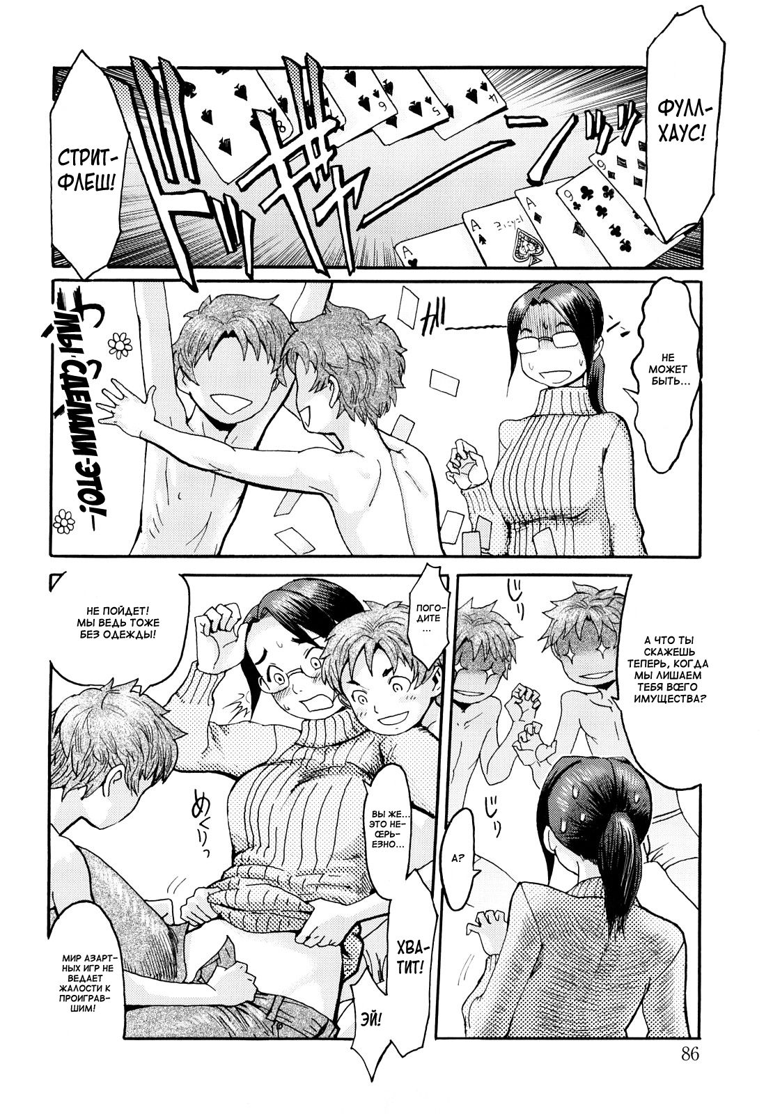 Ichihime x Nitarou! page 4 full