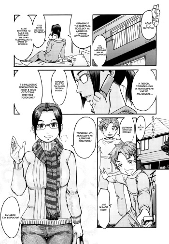 Ichihime x Nitarou! cover