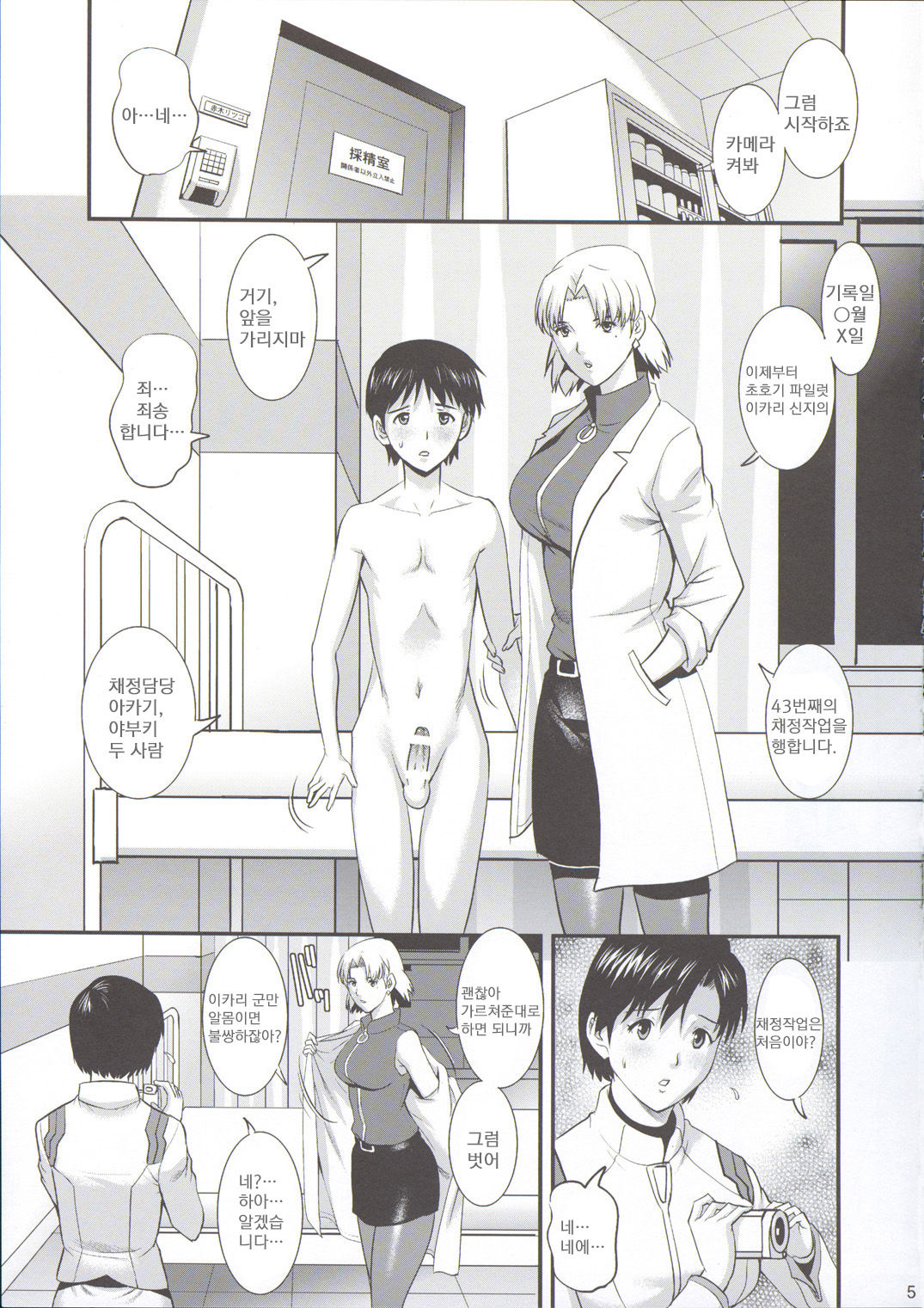 R-LAB.CS page 5 full